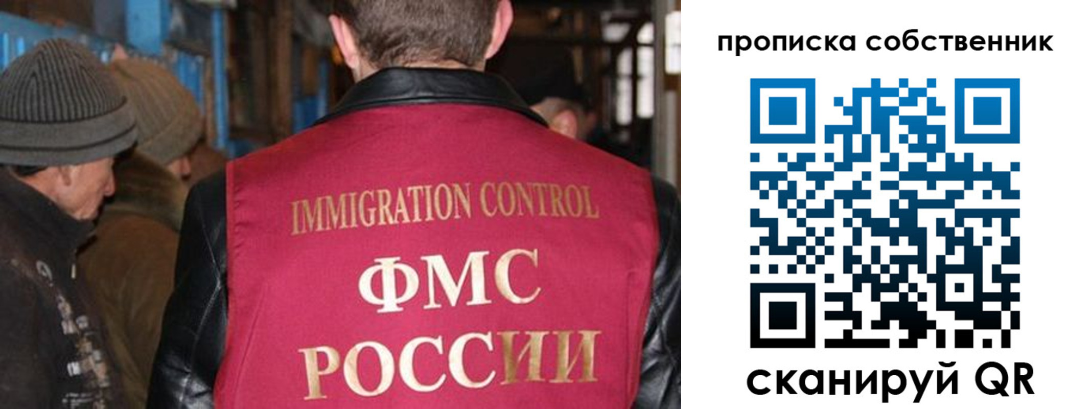 прописка от собственника в Невьянске