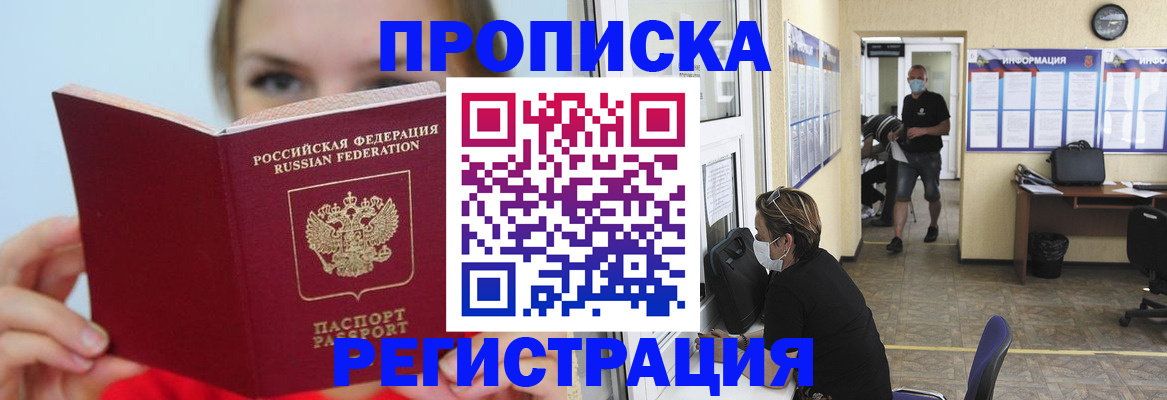 временная регистрация законно в Невьянске