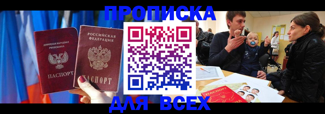 временная регистрация в квартире в Невьянске