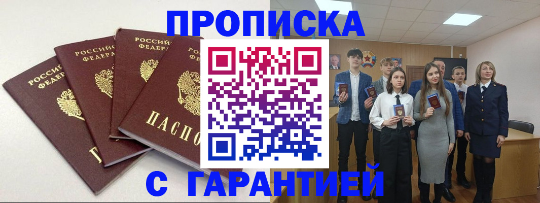 временная регистрация гарантия в Невьянске