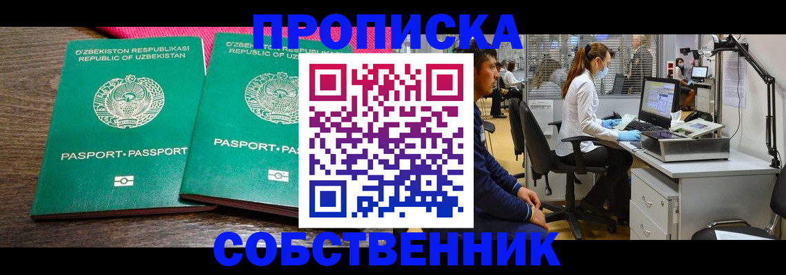 прописка регистрация в Невьянске