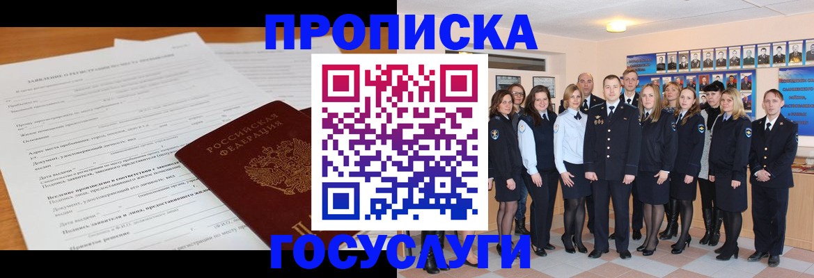 купить прописку в Невьянске
